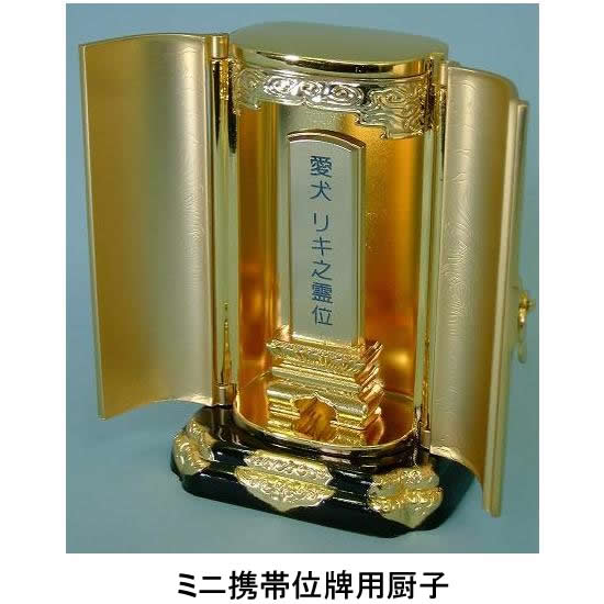 西川仏具店